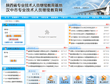 Tablet Screenshot of jxjy.916.org.cn